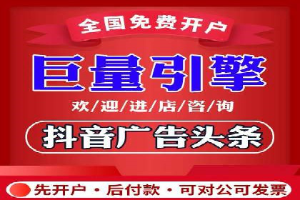 搜索广告开户并享受高额返点的秘诀